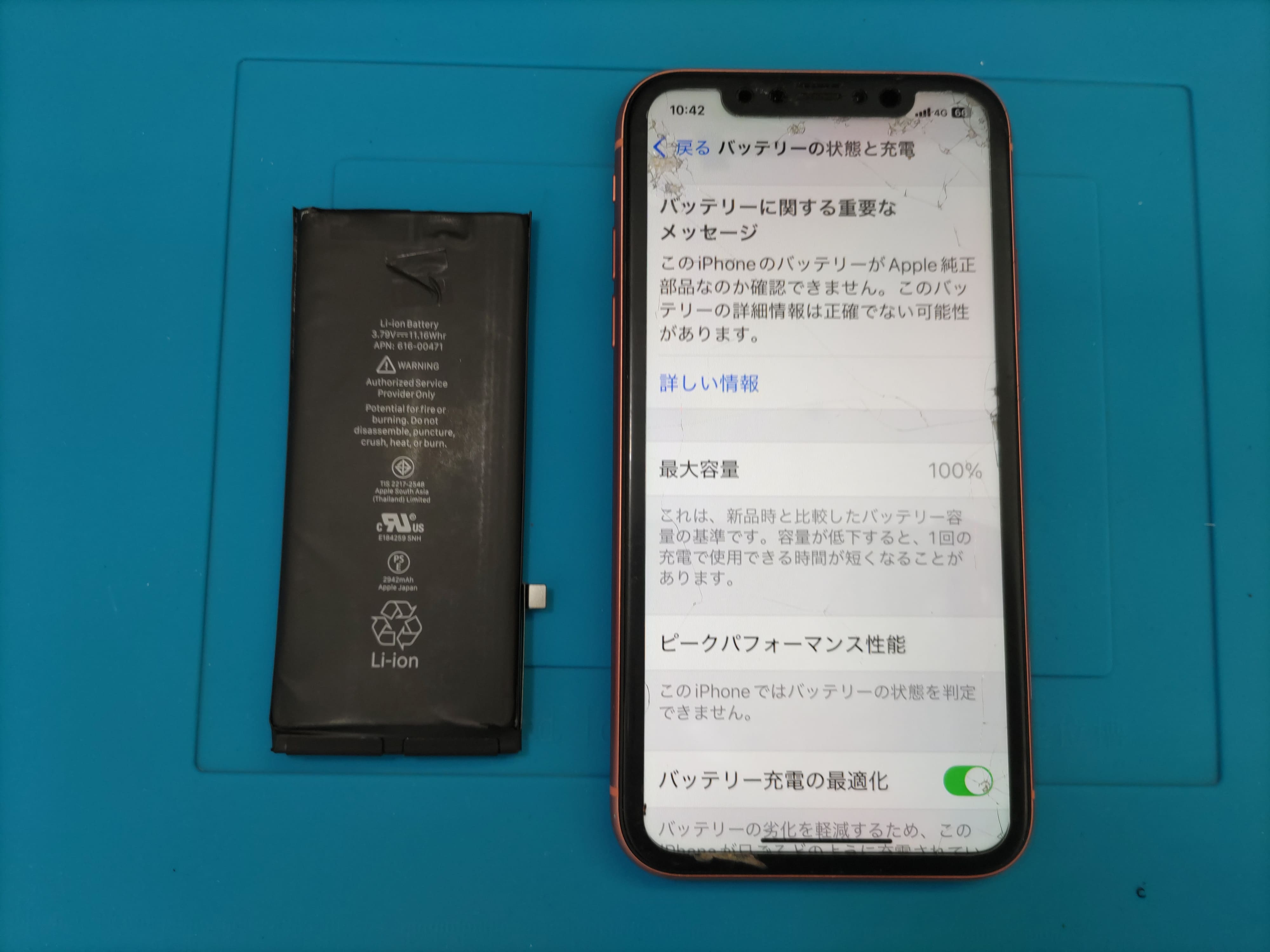 【iPhoneXR】最大容量80％下回ったらバッテリー交換お勧めです！【スマホ修理工房カインズ前橋吉岡店】